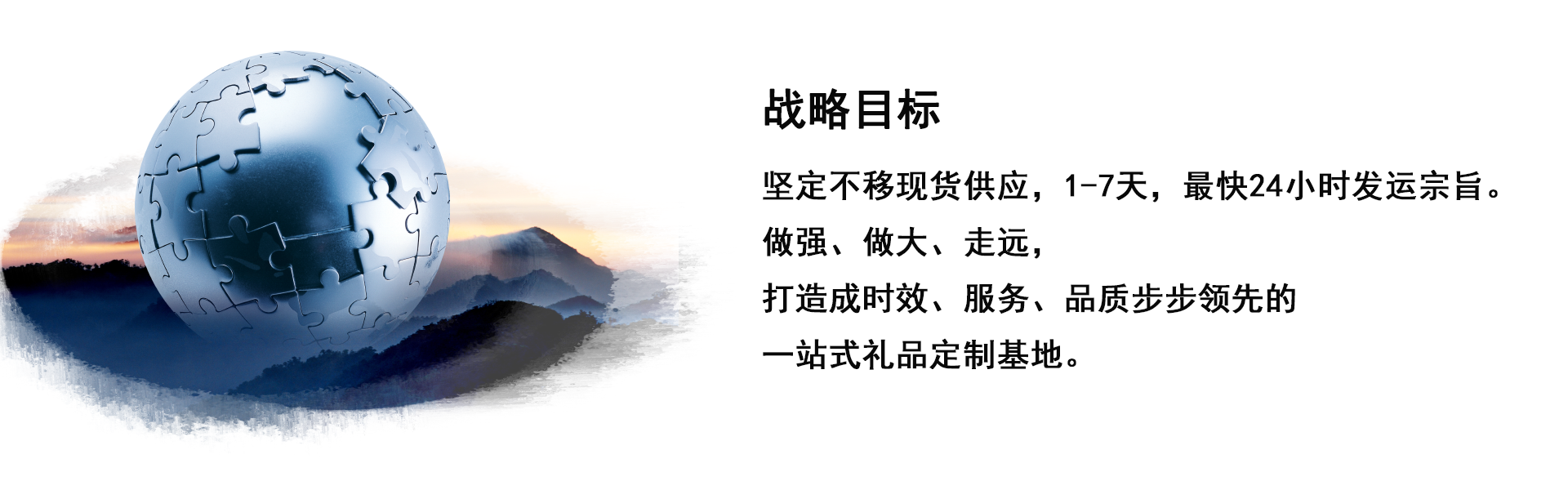 戰(zhàn)略目標.png